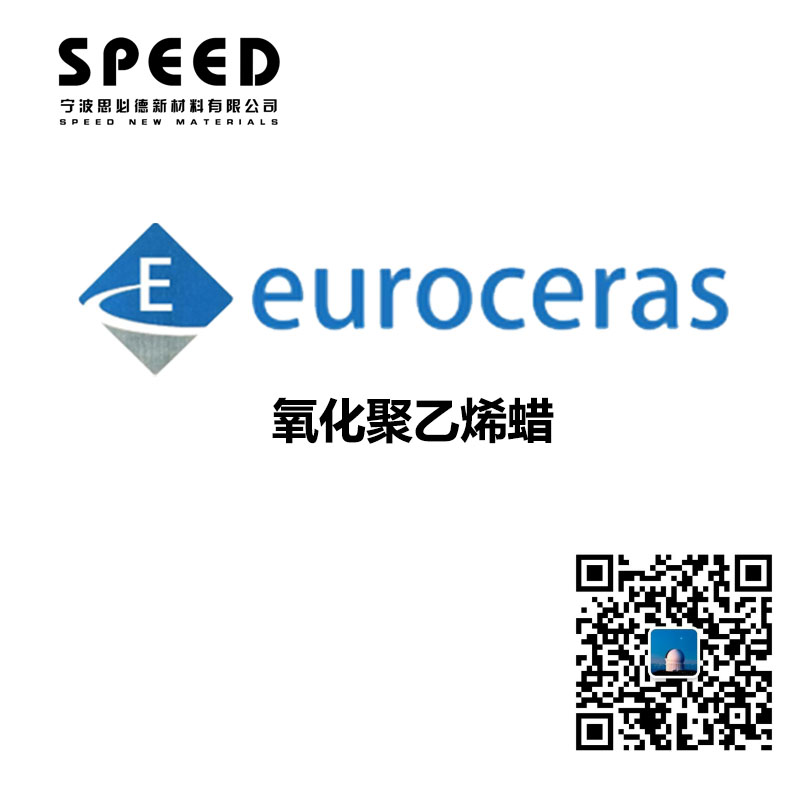 氧化聚乙烯蠟 德國(guó)EuroCeras 816
