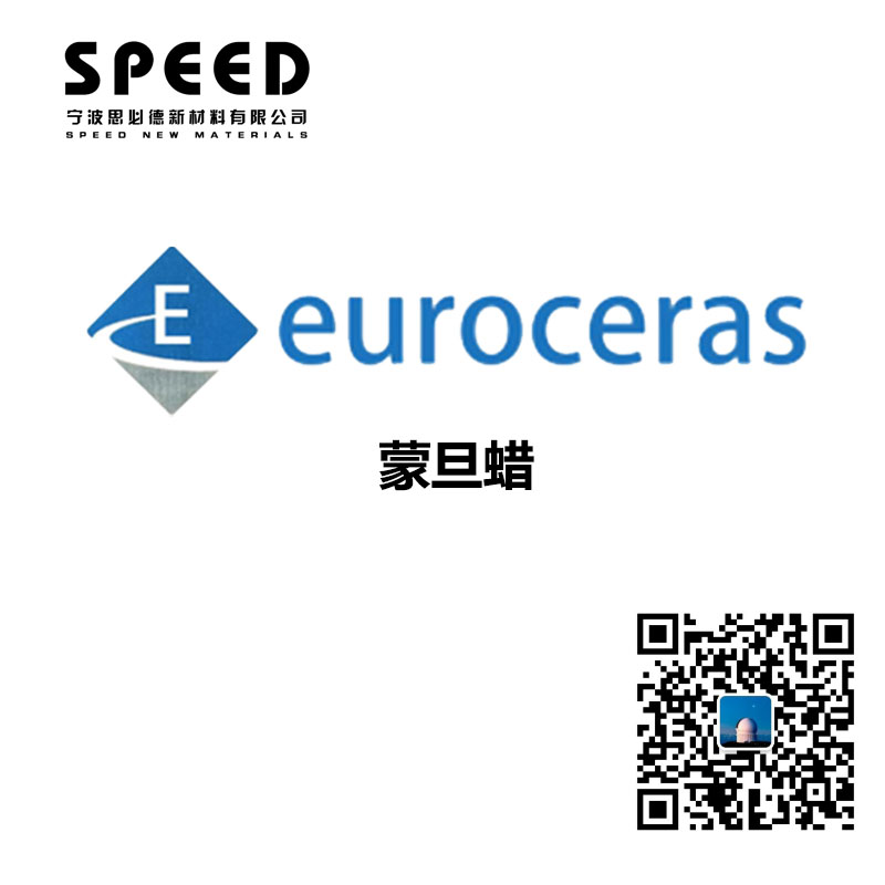 蒙旦蠟 德國EuroCeras 691