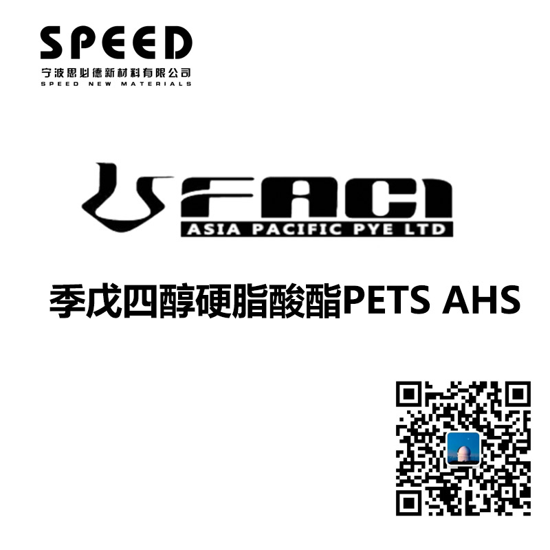 發(fā)基 PETS AHS
